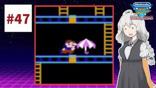 ファミコン世界大会を実況するだけ #47【紲星あかり/A.I.VOICE2実況プレイ】