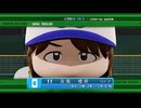 【パワプロ2024　観戦】ヌ・リーグ　13回戦　CC-UT 【9月期】