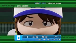 【パワプロ2024　観戦】ヌ・リーグ　13回戦　CC-UT 【9月期】