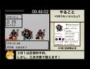 DQM2 ルカの旅立ち スライム単騎RTA 03:14:11 part2/7