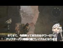 新米ドリフター紲星あかり part17【VOICEROID実況/SYNDUALITY Echo of Ada】