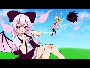 【第17回東方ニコ童祭】あなたたちは東方怪綺談のGoodED1(博麗靈夢ED)のみにしか登場しない名もなき可愛い魔界人たちのことをご存じですか？知っていただけると幸いです【真剣動画制作30日一本勝負】