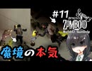 【Project Zomboid S3】#11 Re:花隈千冬の銃器で終末世界サバイバル【Build42】