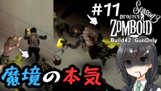 【Project Zomboid S3】#11 Re:花隈千冬の銃器で終末世界サバイバル【Build42】