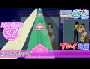 【プロセカ】 いかないで【APPEND】 (FC)