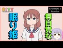 CITY THE ANIMATION 3話 リアクション｜ Episode 3 Reaction｜アニメ同時視聴