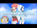 【ポケモンSV】ゆめのおわりをもういちど【PKG School Festa】