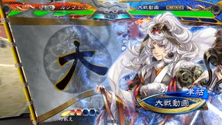 アリギエーリの三国志大戦6奮闘記その545　覇王英知郭淮vs覇王羊陸之交