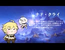 空月の歌【原神たぬき ナド・クライ】