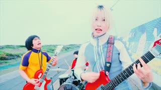 THE DO DO DO's『わかりたい』Music Video