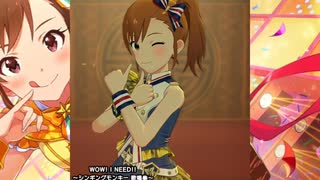 【ミリシタ】日刊あみまみ第821号「WOW! I NEED!! 〜シンギングモンキー 歌唱拳〜」ソロ