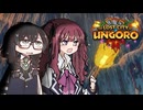 花梨とハースと時々ガバと。#51「ノーミニオンクエストメイジ」