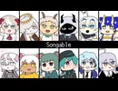【UTAUカバー】Songable【U149音源12人】