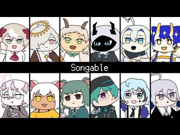 【UTAUカバー】Songable【U149音源12人】