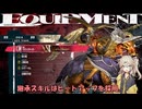 part3【メタファー：リファンタジオ】KING OF KINGS 全ボス ノーダメージキル