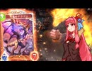 【シャドバ】ギルド内大会に参加する茜ちゃん【VOICEROID実況】