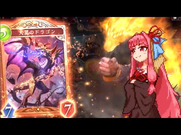 【シャドバ】ギルド内大会に参加する茜ちゃん【VOICEROID実況】