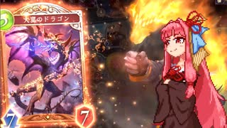 【シャドバ】ギルド内大会に参加する茜ちゃん【VOICEROID実況】