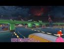 マリオカートワールドの世界を走り回ってみた_14