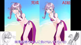 【お絵描き練習】学園アイドルマスター賀陽燐羽水着