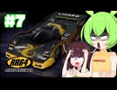 【RidgeRacer64】Part7.失 踪 検 討 レ ベ ル-絶望のナイトメア戦-【ずんだもん、東北きりたん実況プレイ】
