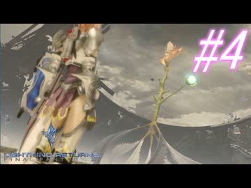 【FF13-3】このままでは終われない！！パート4【初見実況】
