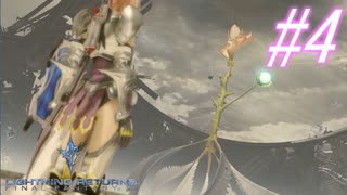 【FF13-3】このままでは終われない！！パート4【初見実況】