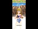 ミリシタ『Hug a nice day!』高坂海美ソロ