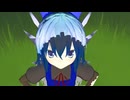 【第17回東方ニコ童祭】とっても親切なチルノ【多分野MMD】