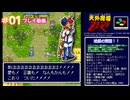 #01【プロローグ】天外魔境ZERO プレイ動画【地獄の軍団！！】⚠️ネタバレ注意