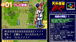 #01【プロローグ】天外魔境ZERO プレイ動画【地獄の軍団！！】⚠️ネタバレ注意