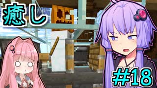 【Minecraft】結月ゆかりと、アンプリファイド #18【VOICEROID実況】