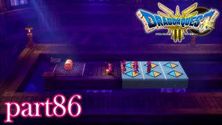 ロトの伝説、ここに始まる。【ドラゴンクエストⅢ実況part86】