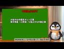 中国から大量移民が押し寄せる　岸田移民政策の実態 ペンギンch 気になるニュース