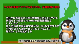 韓国がパクる鬼滅の刃の顛末 ペンギンch 気になるニュース