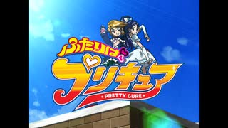 ふたりはプリキュア OP＆ED