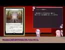 MTG現代美術館風味　コメント返信1【ボイスロイド】