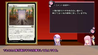 MTG現代美術館風味　コメント返信1【ボイスロイド】