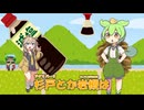 ISEKAI-NODA-