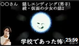 【女性実況】学校であった怖い話【part18】