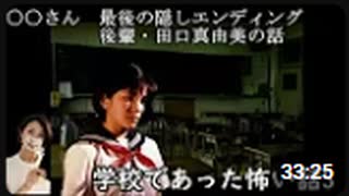 【女性実況】学校であった怖い話【最終回】
