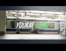 【合作】YOUKAI UENO[Hanaten]