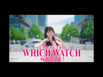 【にろ】Watch me！/YOASOBI【踊ってみた】