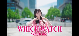 【にろ】Watch me！/YOASOBI【踊ってみた】