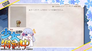 【月読アイ実況プレイ】初期少女特訓中 05【Elin】