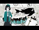 【初音ミク】エメラルドシティ (EX10SION)【VOCALOIDカバー】