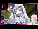 【#魔法少女ノ魔女裁判】魔女狩りの季節がやってまいりました。いかがお過ごしですか、さようなら #11【#まのさばネタバレ 注意】