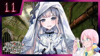【#魔法少女ノ魔女裁判】魔女狩りの季節がやってまいりました。いかがお過ごしですか、さようなら #11【#まのさばネタバレ 注意】