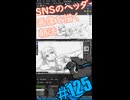 ▶朝活◀ Pt.02 SNSのヘッダー画像を描いていきながらおはようございます