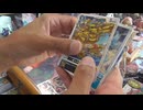 デジモンカードCYBER EDENを１箱開封する！
